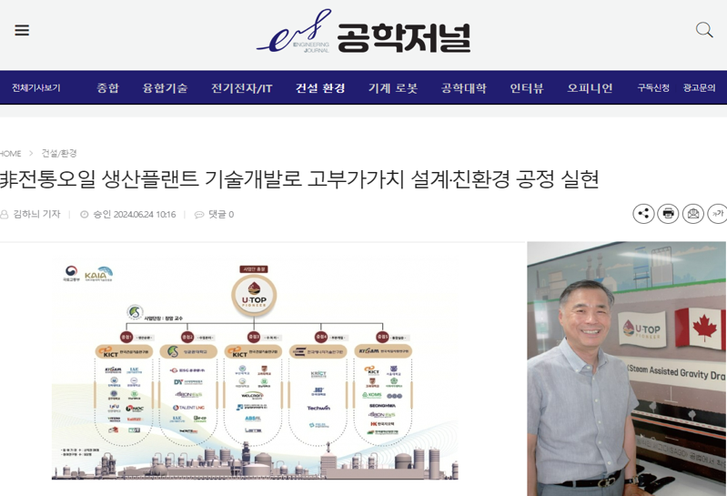 공학저널기사_장암단장님.png